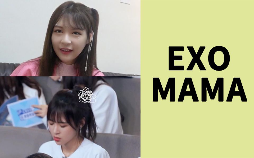 【青春有你2】张语格选歌之谜EXO MAMA, 妈妈可不可以告诉我她不是PK虞书欣吗? 怎么变成了萌妹咆哮?